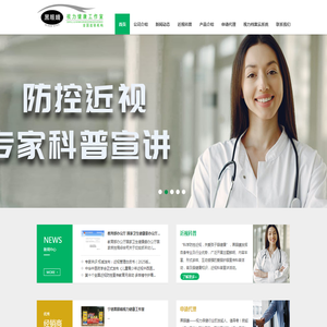 黑眼睛视力健康工作室官网