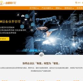 台塑网软件科技(中国)公司