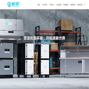 蔚顿油烟净化器官方网站