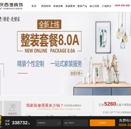 重庆设计公司