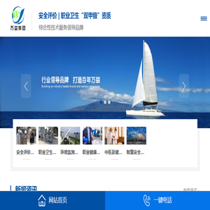 万益集团