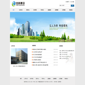 中持（江苏）环境建设有限公司
