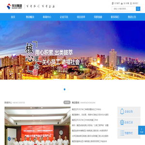 成都华川公路建设集团有限公司