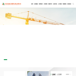 中工武大诚信工程顾问（湖北）有限公司