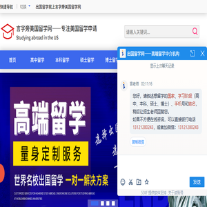 美国留学机构