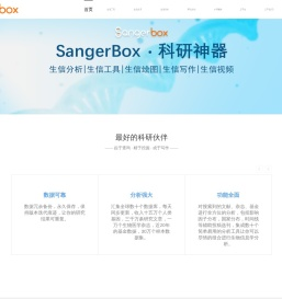 SangerBox