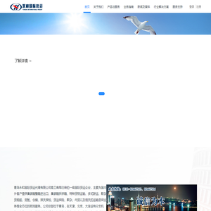 青岛永和国际货运代理有限公司