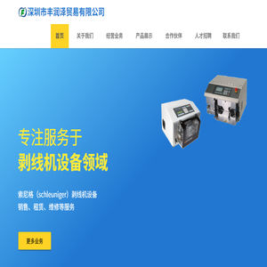 索尼格剥线机