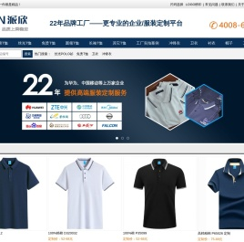 T恤定制