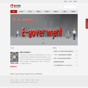 杭州灿江科技有限公司