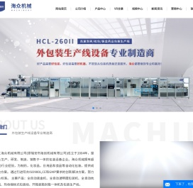 开箱封箱一体机