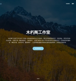 木朽阁网