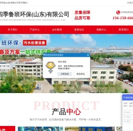 污水处理解决方案