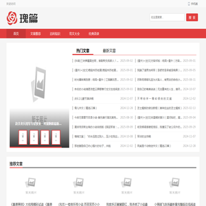 瑰篇文章
