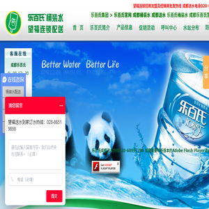 乐百氏桶装水
