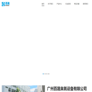臭氧发生器