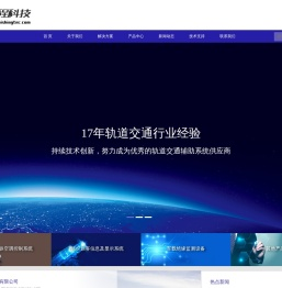 北京汇程科技有限公司