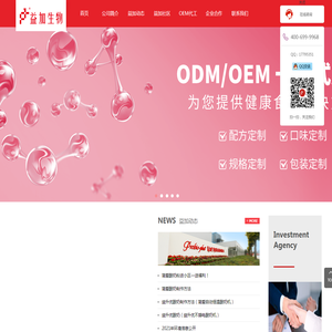 益加生物科技成都有限公司