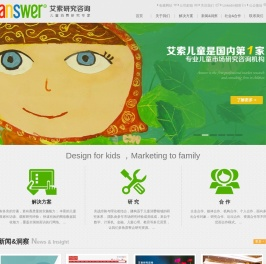 艾索市场研究咨询