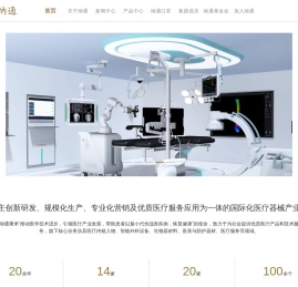 纳通科技集团