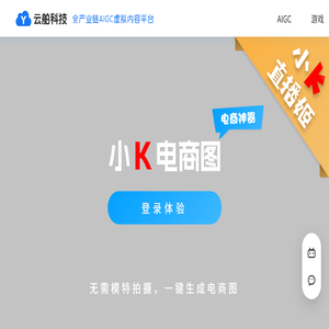 云舶科技