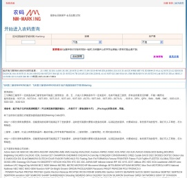 农码