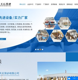 内蒙古石英砂