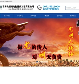 青海西宁钢结构