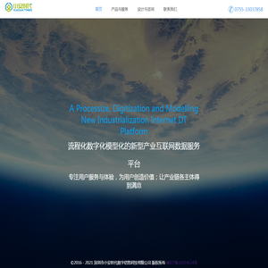 小安时代数字信息