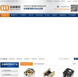 精密模具配件,塑胶模具配件,冲压模具配件,压铸模具配件,模具配件厂家