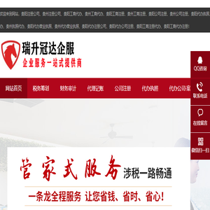 贵阳执照代办,贵阳公司注册,贵阳代办营业执照,贵阳注册公司,贵阳代办注册公司