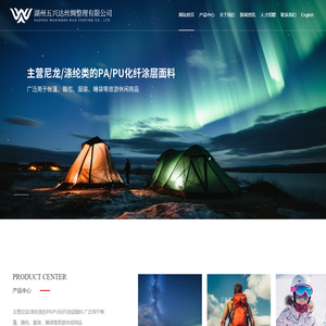 湖州五兴达丝绸整理有限公司