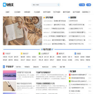 句怡美网