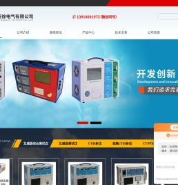 互感器测试仪