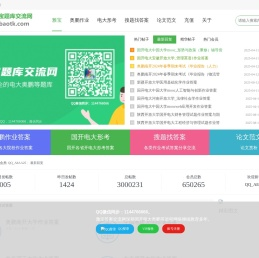 雅宝题库交流网