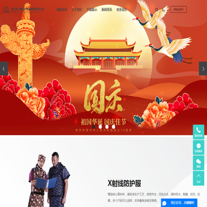 X射线防护服