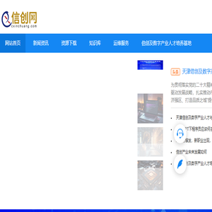 信创网