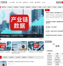 产业研究＿行业分析报告