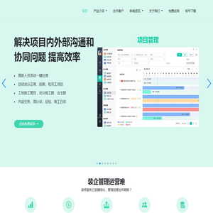 亮宅装修管理系统