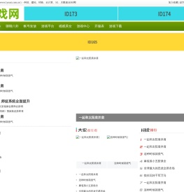 一游网
