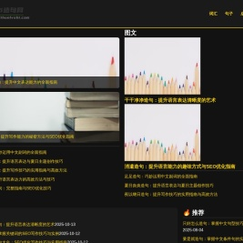魔幻6造句网