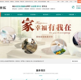 烟台家电清洗