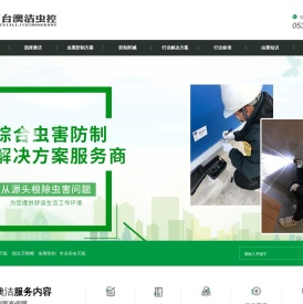 烟台灭鼠公司