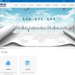 浙江中诚硅材料有限公司