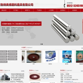 常熟特美博磨料磨具有限公司