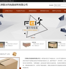 天津富尔玛包装材料有限公司