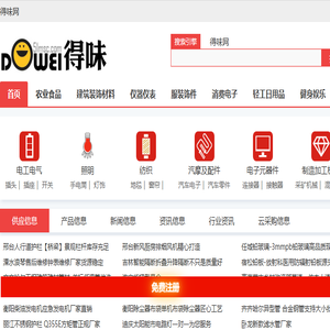 得味网