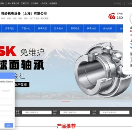 啤岭机电设备（上海）有限公司