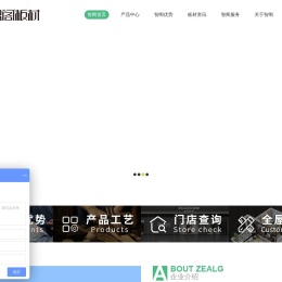 智阁板材湖南智阁装饰建材有限公司