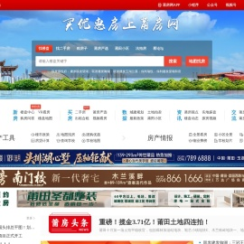 莆房网